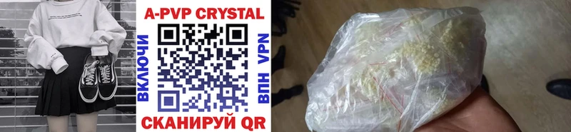 А ПВП Crystall Гатчина