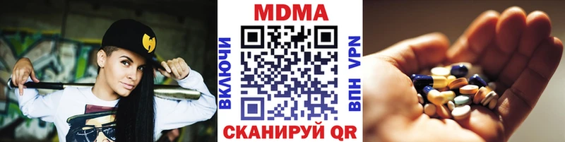 МДМА Molly  Гатчина 